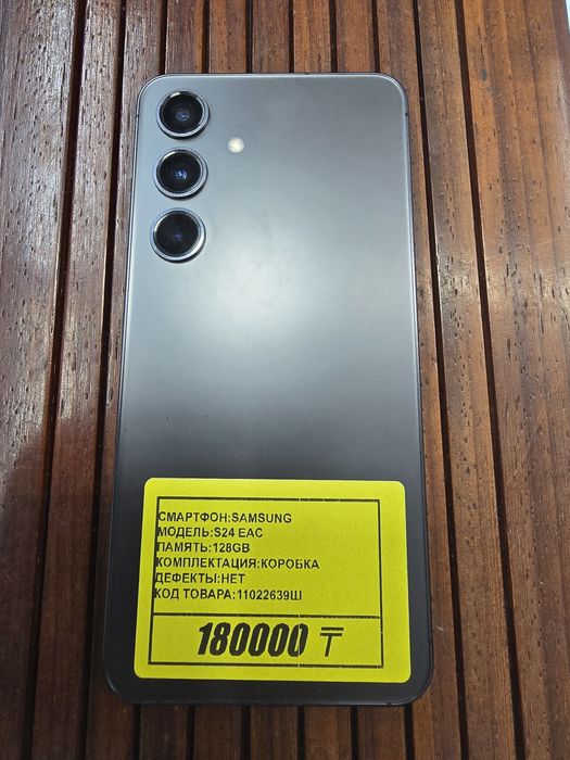 Samsung S24 8/128gb EAC Магазин Реал
