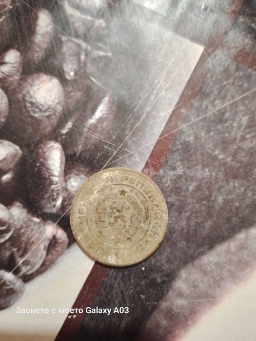 50 стотинки 1974