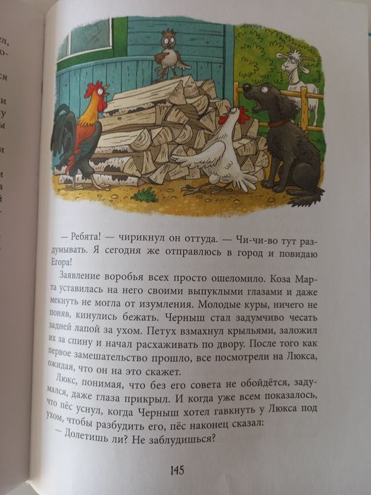 Новые интересные книги для детей