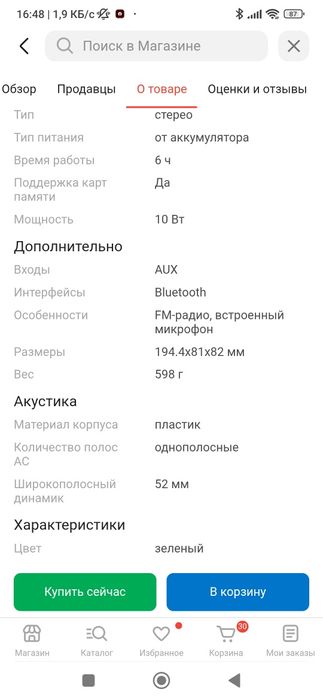 Портативная блютуз колонка Hoco CH2