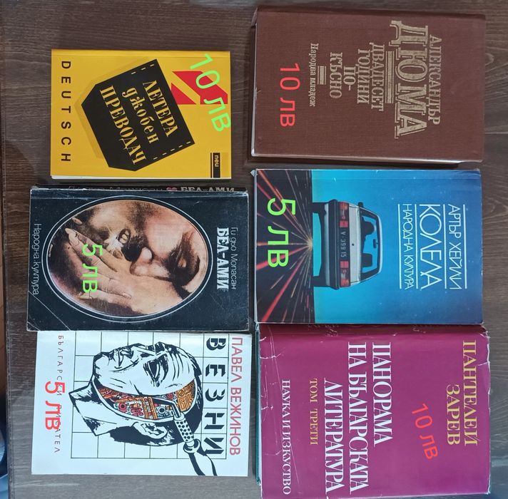 Книги - художествена литература