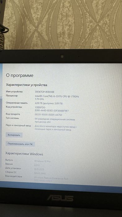 Ноутбук ASUS , в отличном состоянии