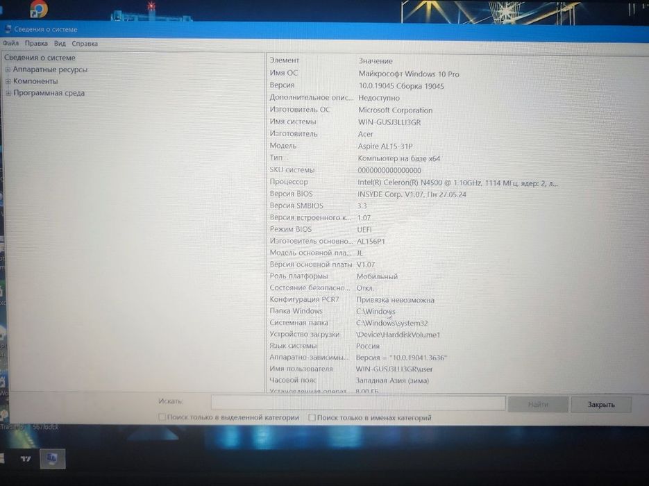 Acer Win -GUSJ3LLI3GR/user