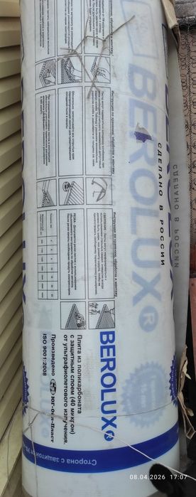 Сотовый поликарбонат остаток