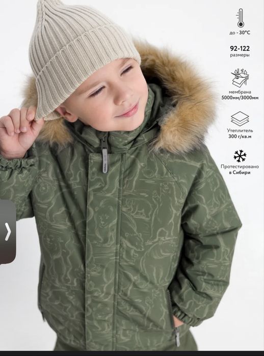 Детская зимняя куртка Vulpes