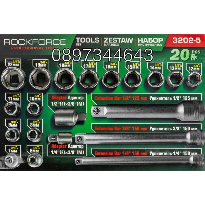 Вложки к-т 20части 3/8" (6-22мм)  ROCKFORCE , RF-3202-5