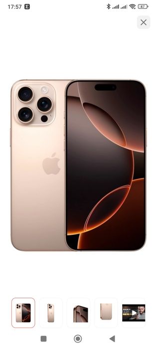 Айфон 16 про Макс