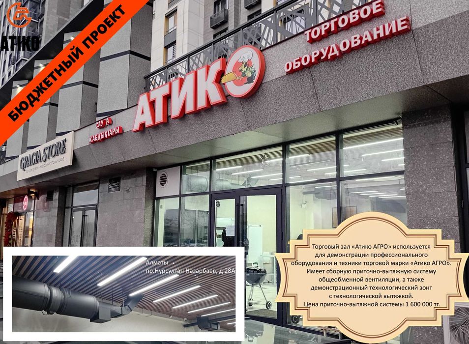Вентиляция "под ключ". Расчет. Проект. Монтаж.