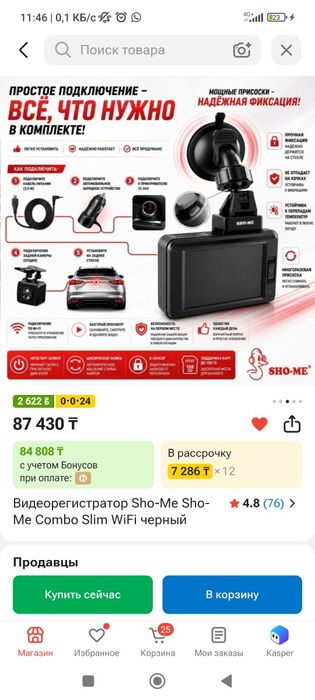 Продам видеорегистратор+радар Sho-me combo slim wifi