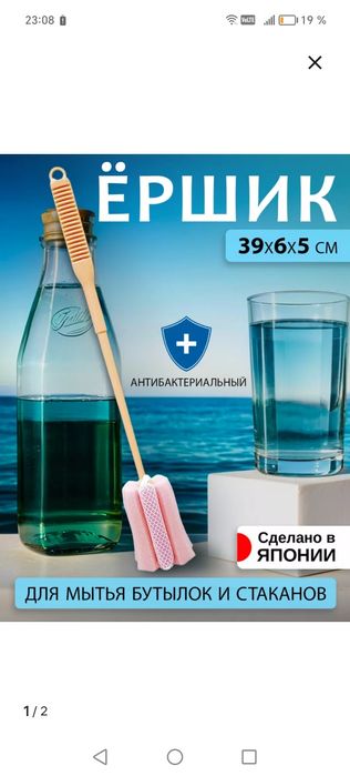 Ершик длинный для мытья бутылок и стаканов. Производство Япония