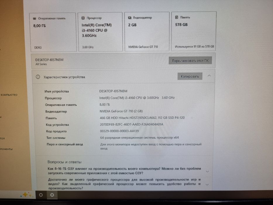 Продам компьютер