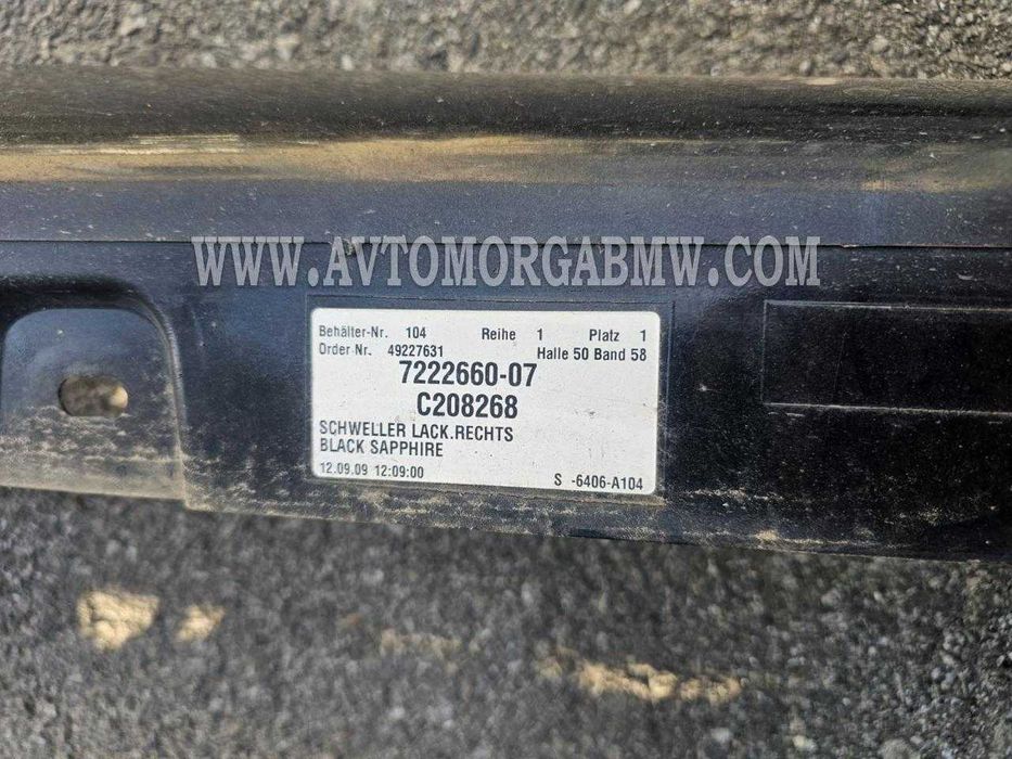 Десен праг Бмв Ф07 ГТ Bmw GT F07 прагове