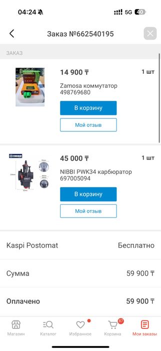 Продам улар н7 300куб на мотардах