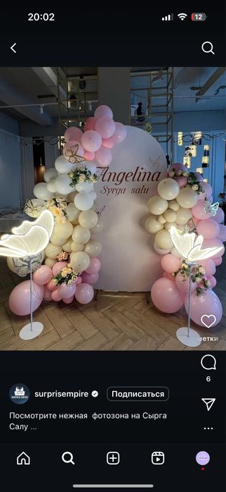 Фотозона 15.900тг