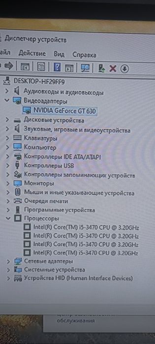 Рабочий компьютер