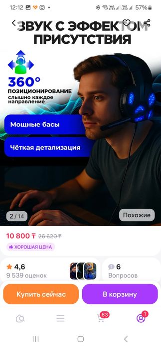 Продам наушники  новые