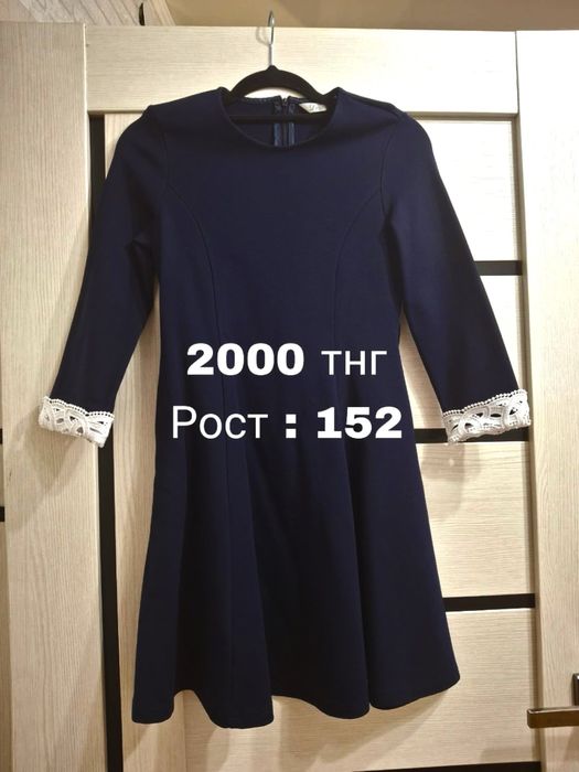 Продам школьные вещи любая за 2000