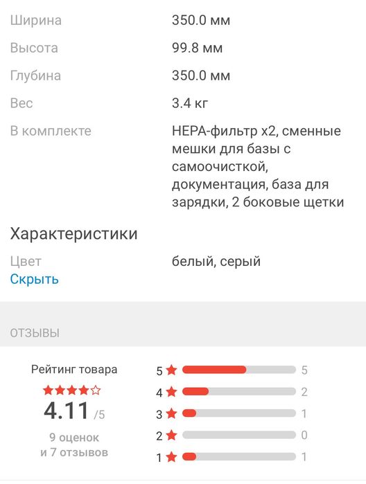 Робот-пылесос Samsung Jet Bot Plus