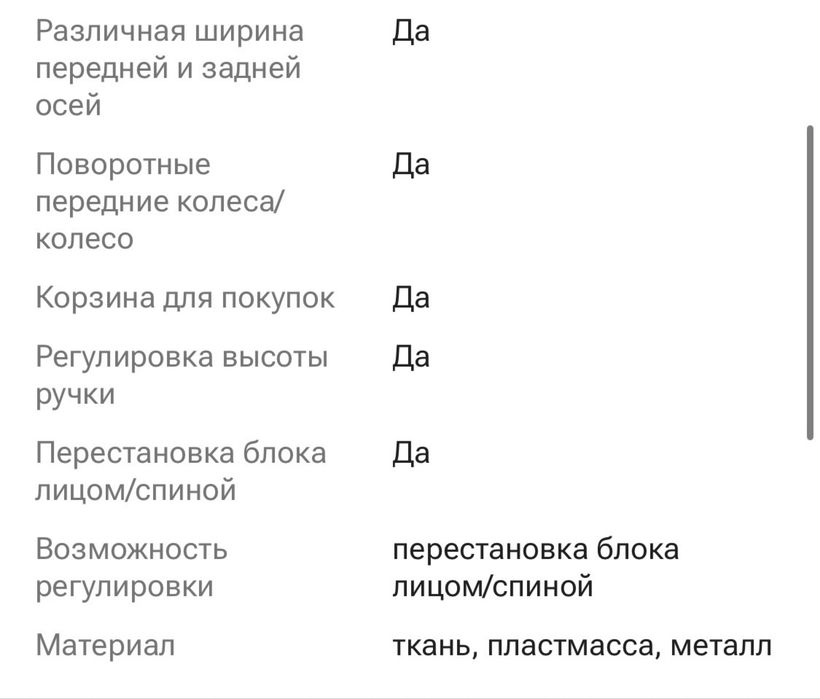 Продам коляску ining baby