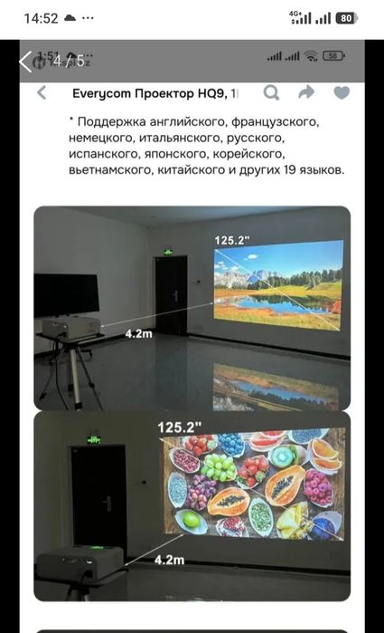 Everycom Проектор HQ9