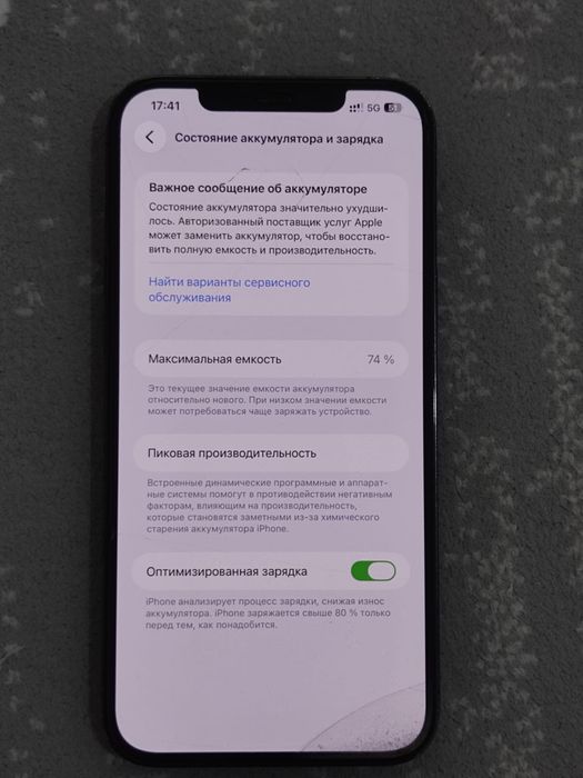 iPhone 12 pro max