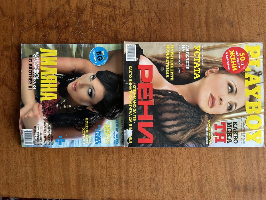 Списание PLAYBOY 2 броя зa 15 лева