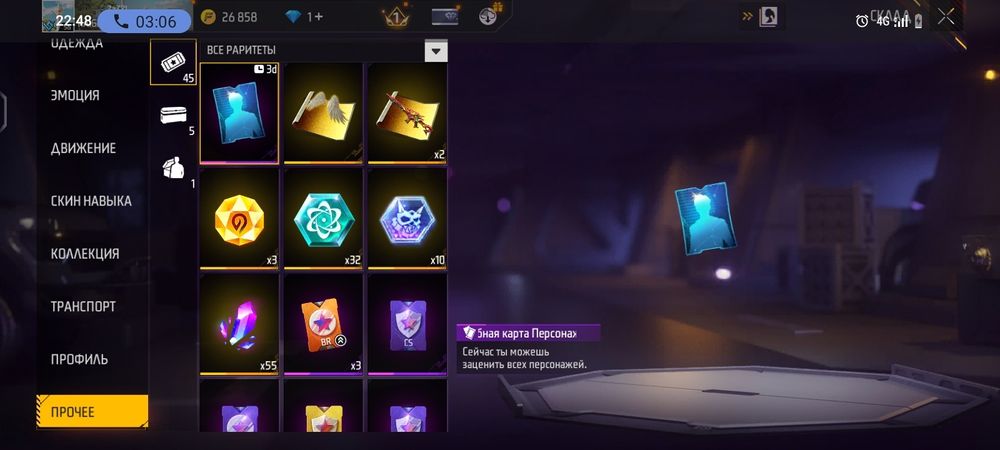 Фри фаер аккаунт