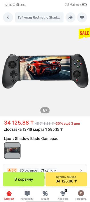 Продам геймпад Shadow Blade 2