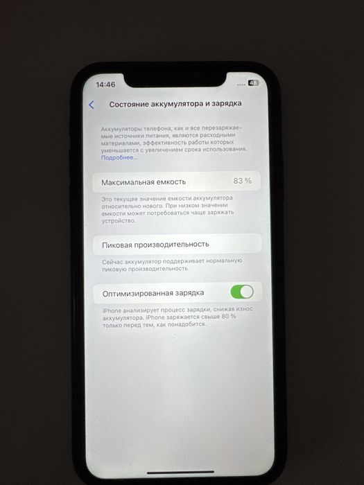 Продам xr 64gb в идеале