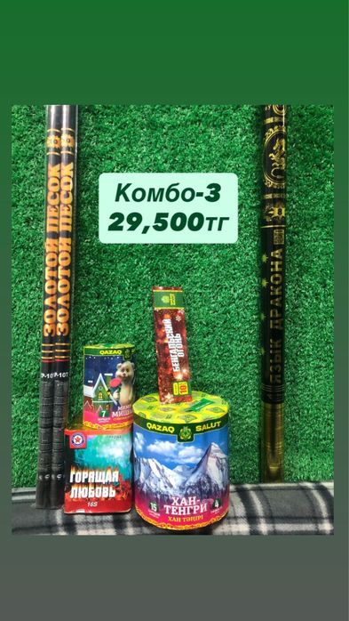 Салюты цветной дым все виды есть