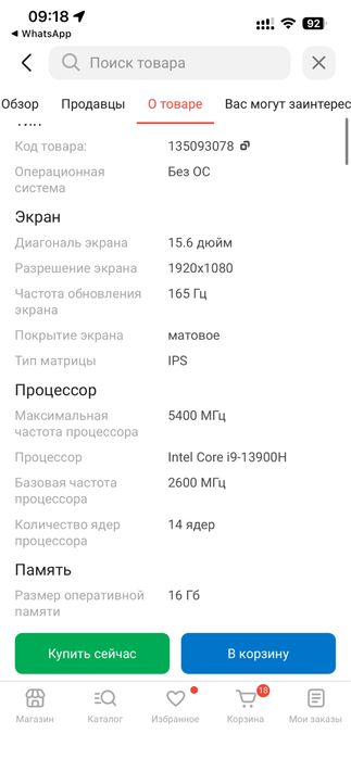 Ноутбук Acer Nitro V15