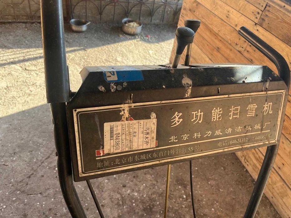 снегоуборочная машина