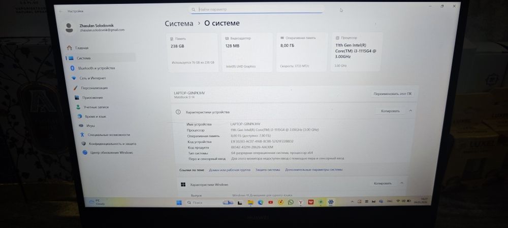 Huawei Matebook d 14