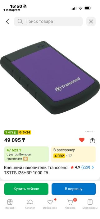 Продам (жесткий диск) внешний накопитель 1 ТБ