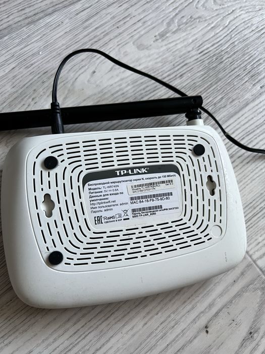 Маршрутизатор TP-LINK