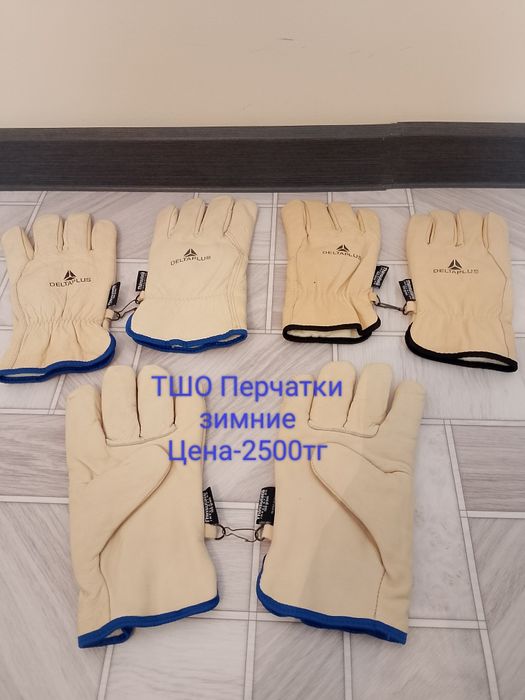 Зимние СИЗ перчатки