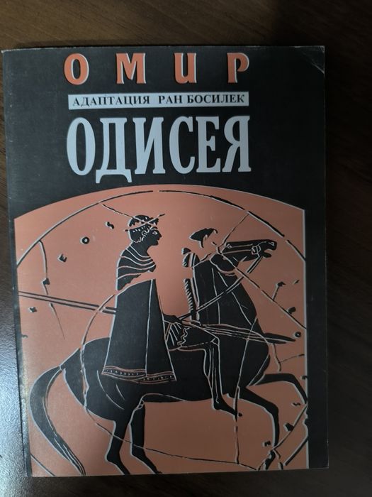 Гордост и предразсъдъци