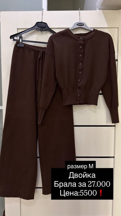 одежда,хорошего качевства