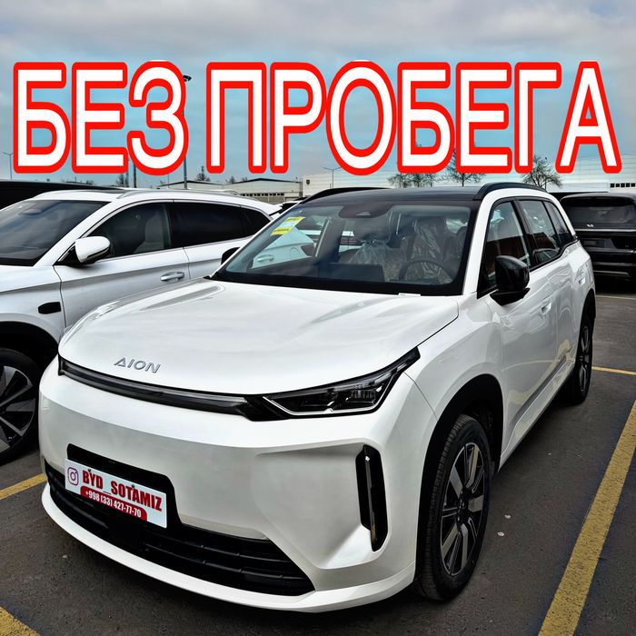 Gac ion i60 Gibrdik Гак аион аён Gibrid zapas hod Hybrid Gak ayon iyon