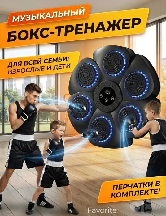 Боксерский тренажер с Bluetooth
