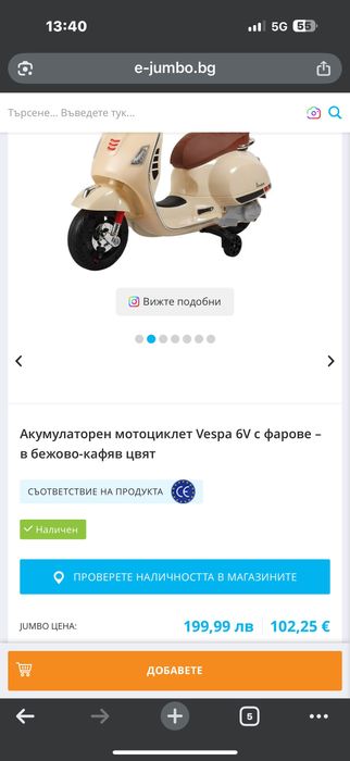 Акумулаторен мотоциклет