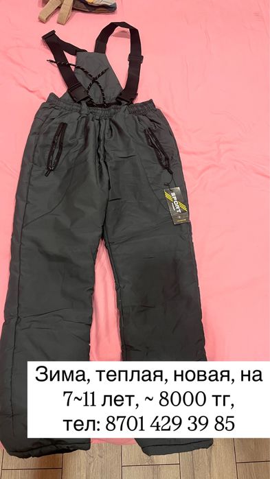 Детская теплый комбез