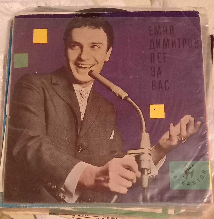 Малки ретро плочи на Лили Иванова и други изпълнители