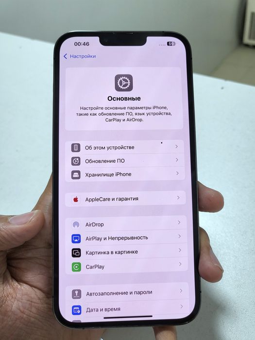 iPhone 13 Pro Max 256Gb