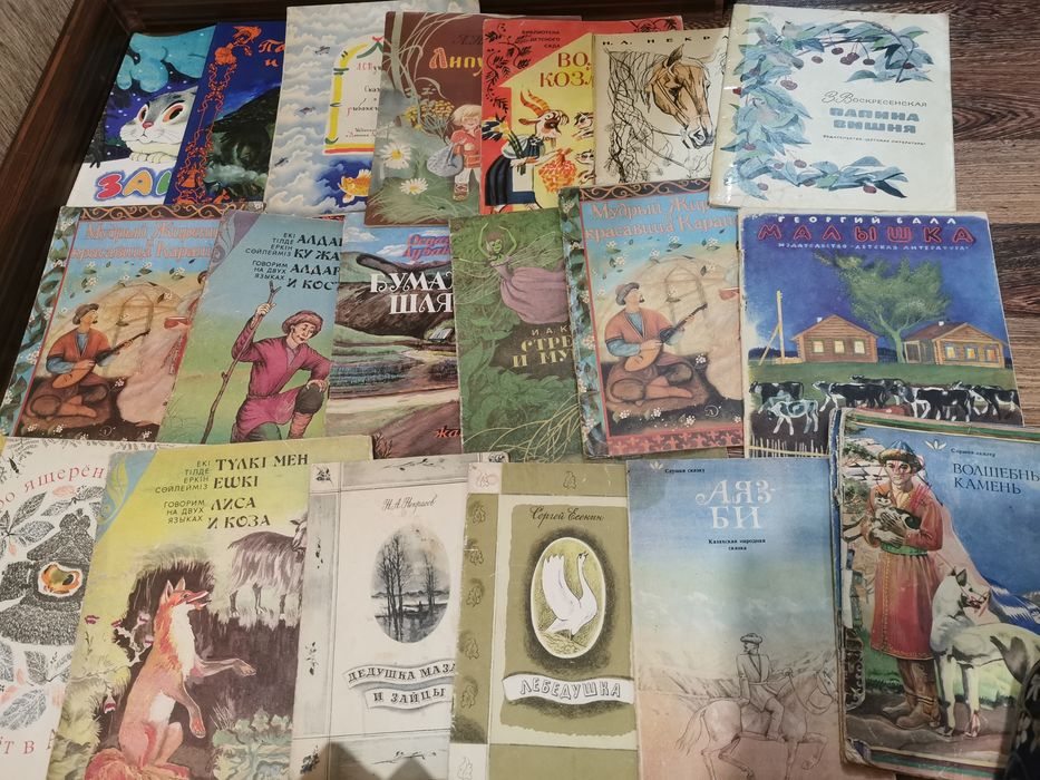 Сказки Каз СССР.