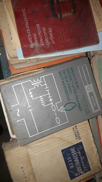 электро энергической книги