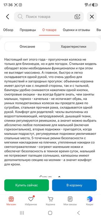 Прогулочная коляска для близнецов и погодок