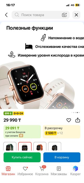 Продам смарт часы  Maimo