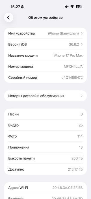 Iphone 17 pro max 256gb