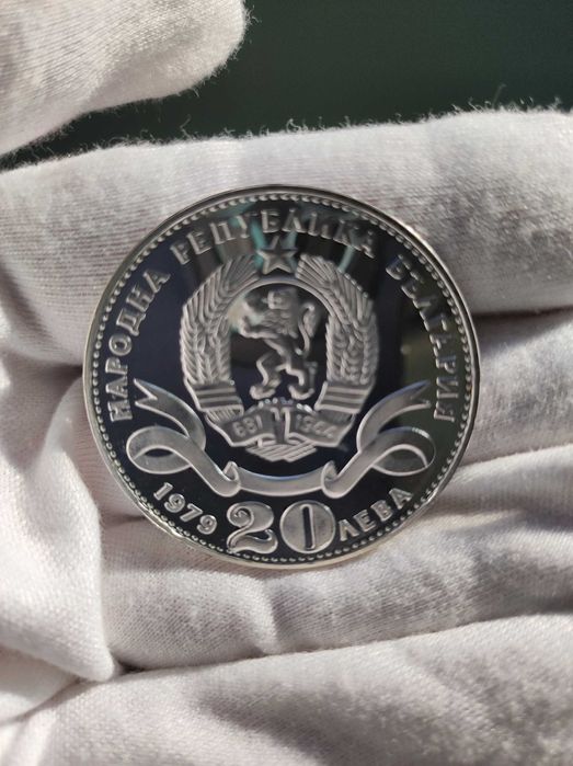 25 лева 1979 г. Сребърна монета София
